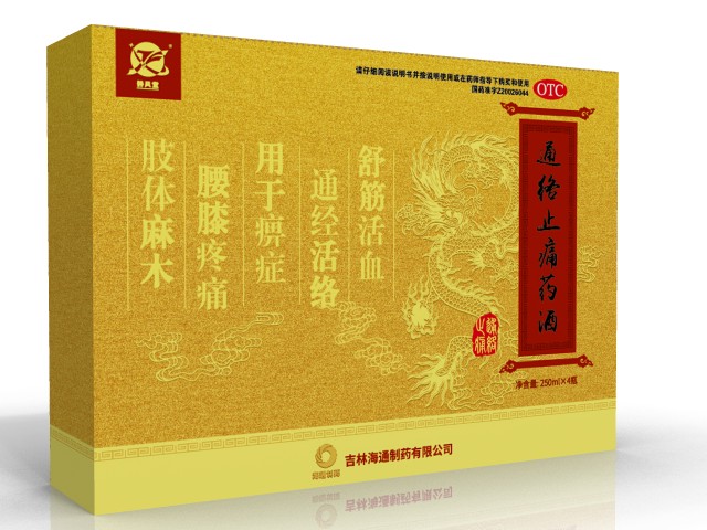 通络止痛药酒
