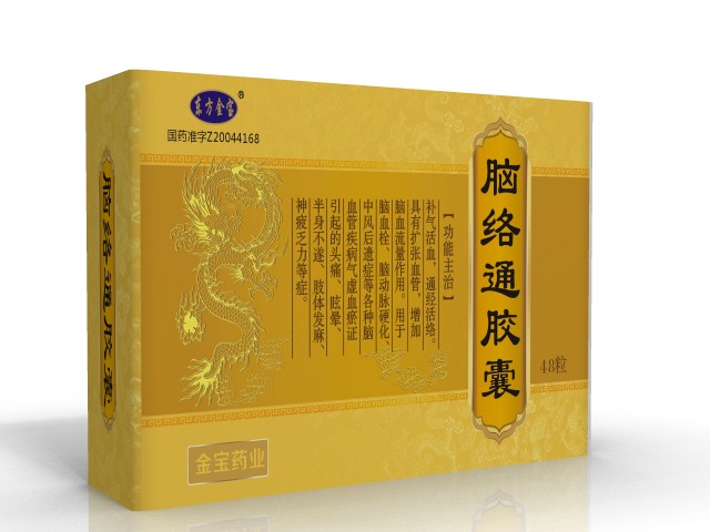 脑络通胶囊