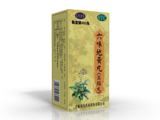 六味地黄丸