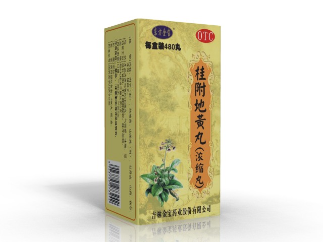 桂附地黄丸